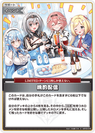 晩酌配信（hBP05-078）［S］