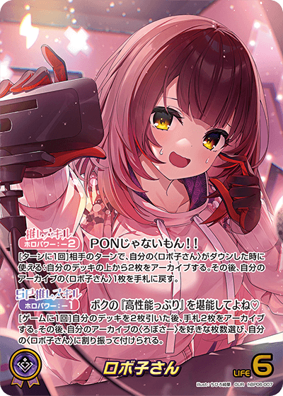 ロボ子さん（hBP06-007）［OUR］