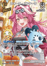 ラオーラ・パンテーラ（hBP06-013）［SR］