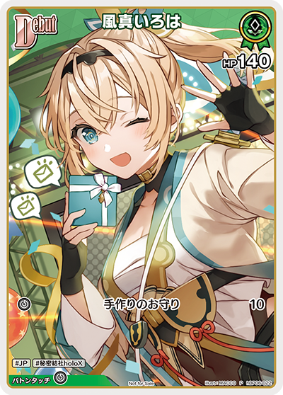 風真いろは（hBP06-022）［P］