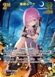 姫森ルーナ（hBP06-031）［UR］