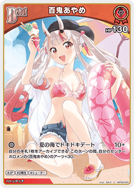 百鬼あやめ（hBP06-034）［C］