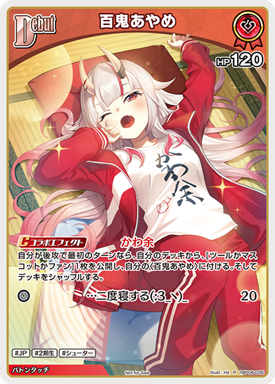 百鬼あやめ（hBP06-035）［P］