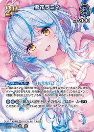 雪花ラミィ（hBP06-054）［SR］