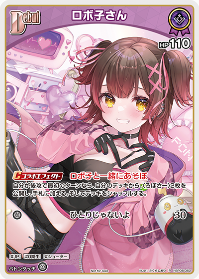 ロボ子さん（hBP06-062）［P］