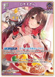 ロボ子さん（hBP06-063）［C］