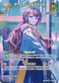アーニャ・メルフィッサ（hBP06-082）［SR］