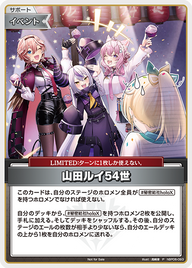 山田ルイ54世（hBP06-093）［P］