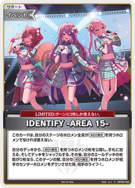 IDENTIFY -AREA 15-（hBP06-095）［P］