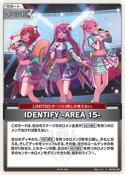 IDENTIFY -AREA 15-（hBP06-095）［P］
