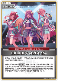 IDENTIFY -AREA 15-（hBP06-095）［U］