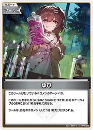 ゆび（hBP06-099）［S］