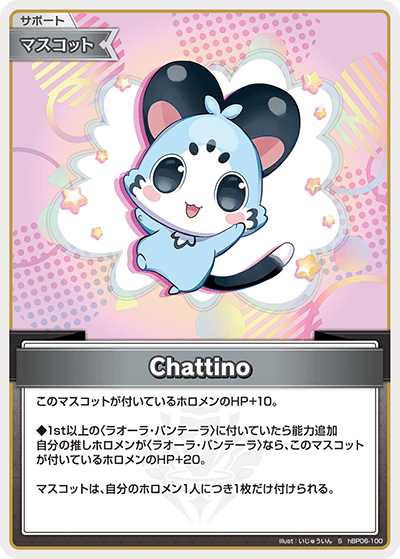 Chattino（hBP06-100）［S］
