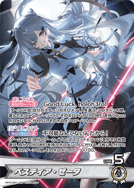 ベスティア・ゼータ（hBP07-002）［OSR］