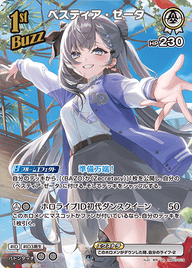 ベスティア・ゼータ（hBP07-019）［SR］