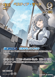 ベスティア・ゼータ（hBP07-021）［UR］
