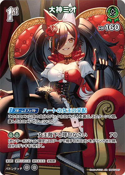 大神ミオ（hBP07-027）［SR］