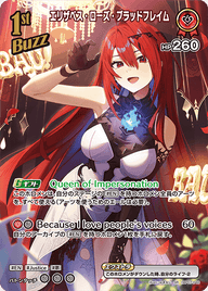 エリザベス・ローズ・ブラッドフレイム（hBP07-048）［SR］