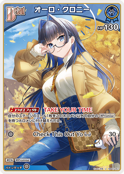オーロ・クロニー（hBP07-051）［U］