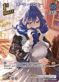 オーロ・クロニー（hBP07-054）［SR］