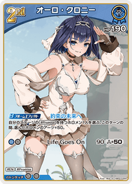 オーロ・クロニー（hBP07-055）［S］