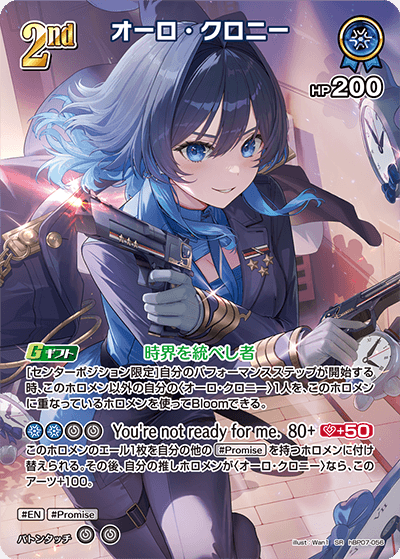 オーロ・クロニー（hBP07-056）［SR］