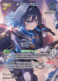 オーロ・クロニー（hBP07-056）［SR］