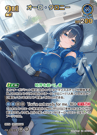 オーロ・クロニー（hBP07-056）［UR］