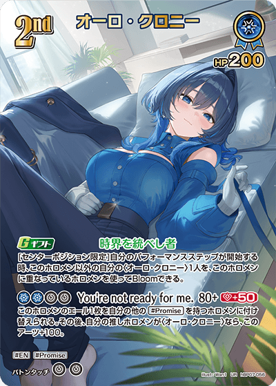 オーロ・クロニー（hBP07-056）［UR］