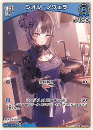 シオリ・ノヴェラ（hBP07-060）［S］