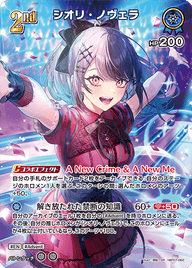 シオリ・ノヴェラ（hBP07-062）［SR］