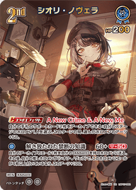 シオリ・ノヴェラ（hBP07-062）［UR］