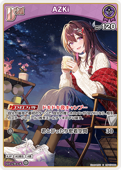 AZKi（hBP07-063）［C］