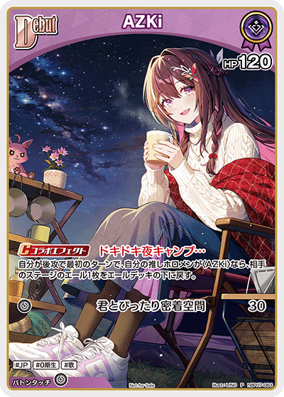 AZKi（hBP07-063）［P］