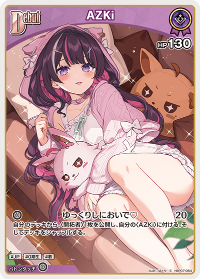 AZKi（hBP07-064）［S］