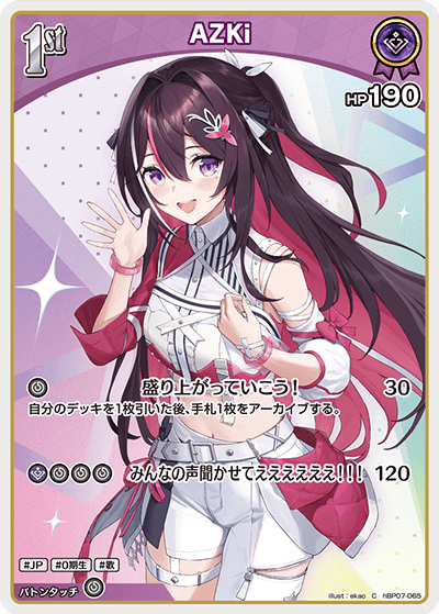 AZKi（hBP07-065）［C］