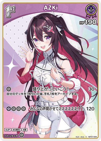 AZKi（hBP07-065）［S］