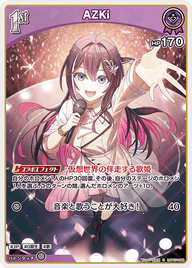 AZKi（hBP07-066）［S］