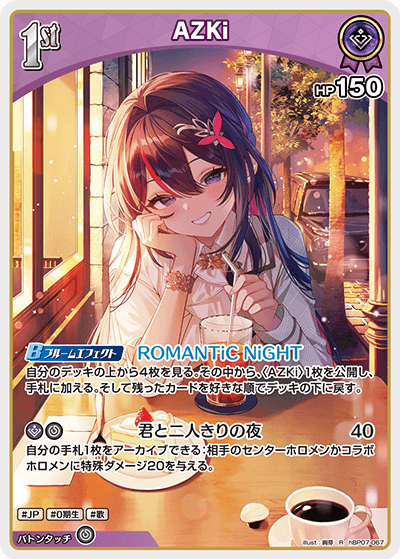 AZKi（hBP07-067）［R］