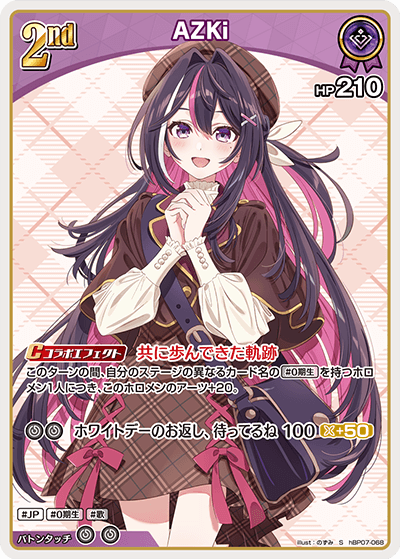 AZKi（hBP07-068）［S］
