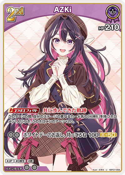 AZKi（hBP07-068）［U］