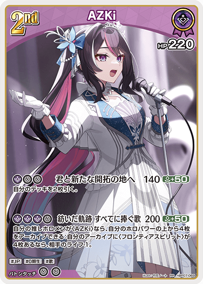 AZKi（hBP07-069）［RR］