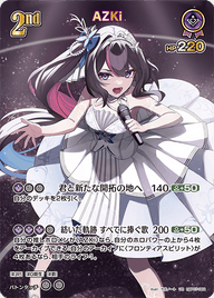 AZKi（hBP07-069）［UR］