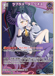 ラプラス・ダークネス（hBP07-073）［R］