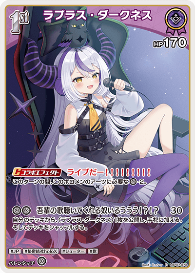 ラプラス・ダークネス（hBP07-073）［R］