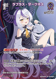 ラプラス・ダークネス（hBP07-073）［SR］