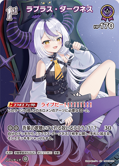 ラプラス・ダークネス（hBP07-073）［SR］