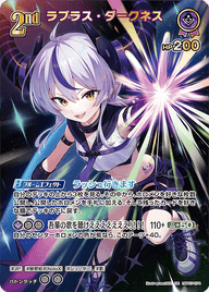 ラプラス・ダークネス（hBP07-074）［UR］