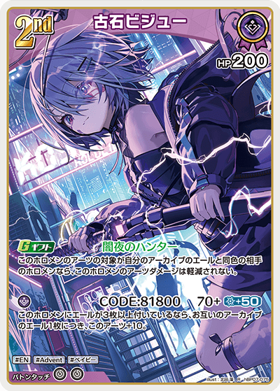 古石ビジュー（hBP07-075）［R］