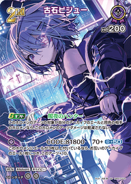 古石ビジュー（hBP07-075）［SR］